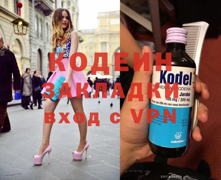 магазин    мега сайт  Кодеиновый сироп Lean Purple Drank  Уссурийск 