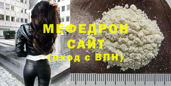 мефедрон Белоозёрский