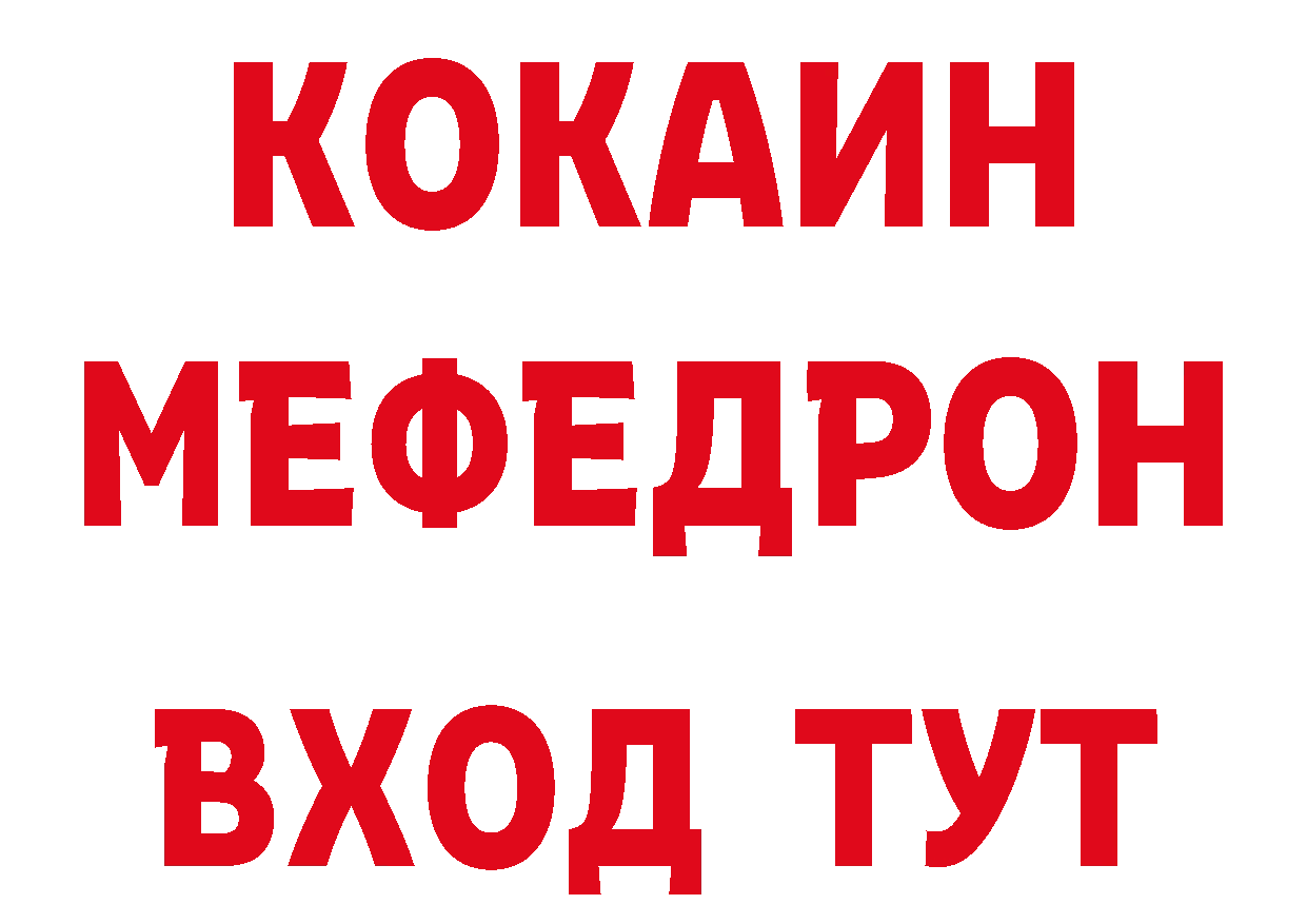 Кетамин VHQ как войти площадка ссылка на мегу Уссурийск